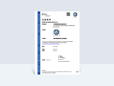 ISO 13485 Certificate - Chinese Ver.