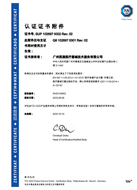 ISO 11135 证书