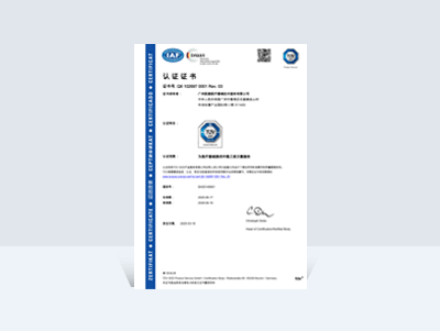 ISO 13485 证书