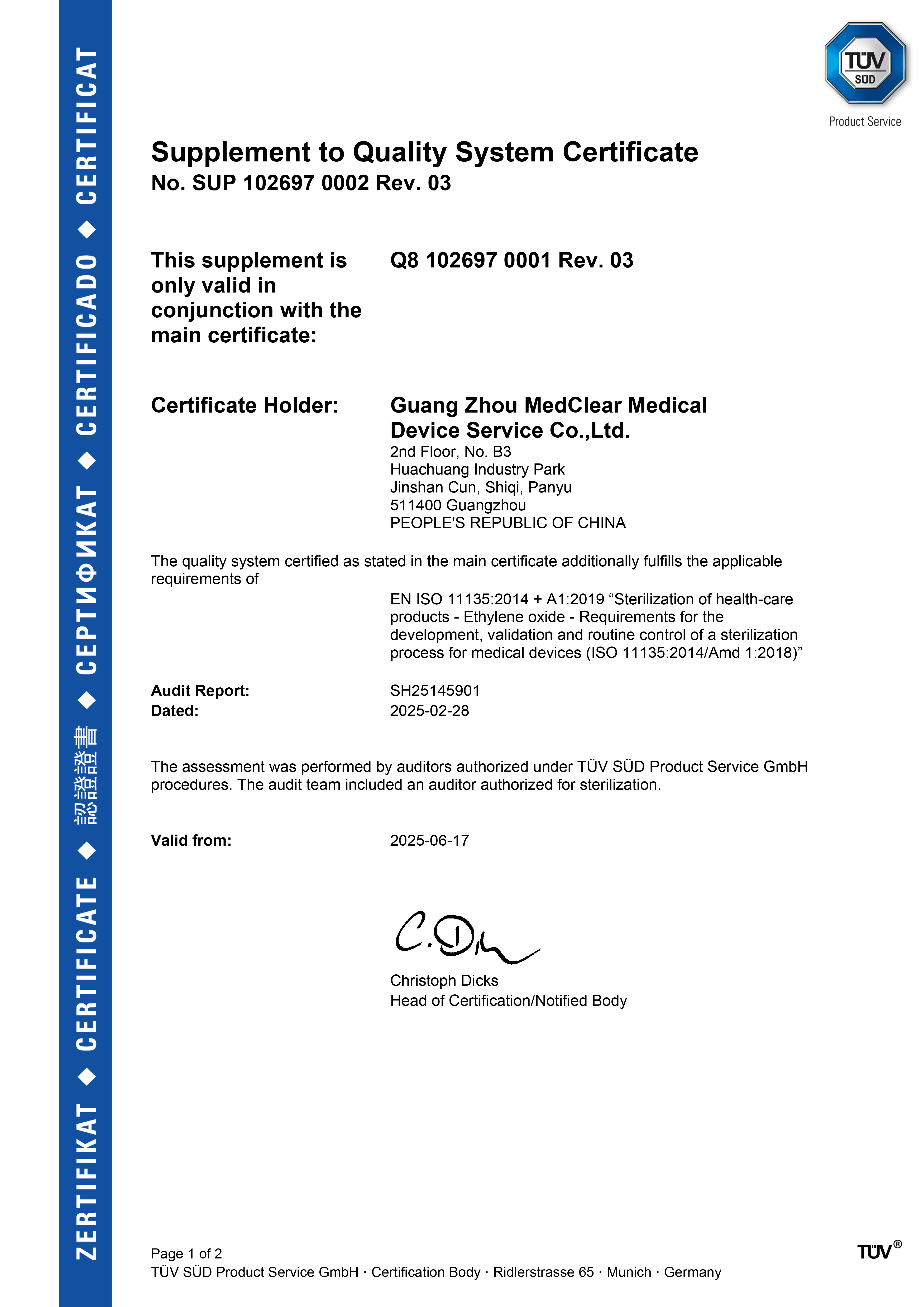 ISO 11135 证书 英文
